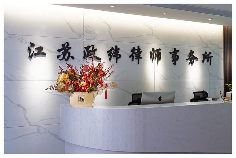 盐城法律咨询助力企业稳健发展