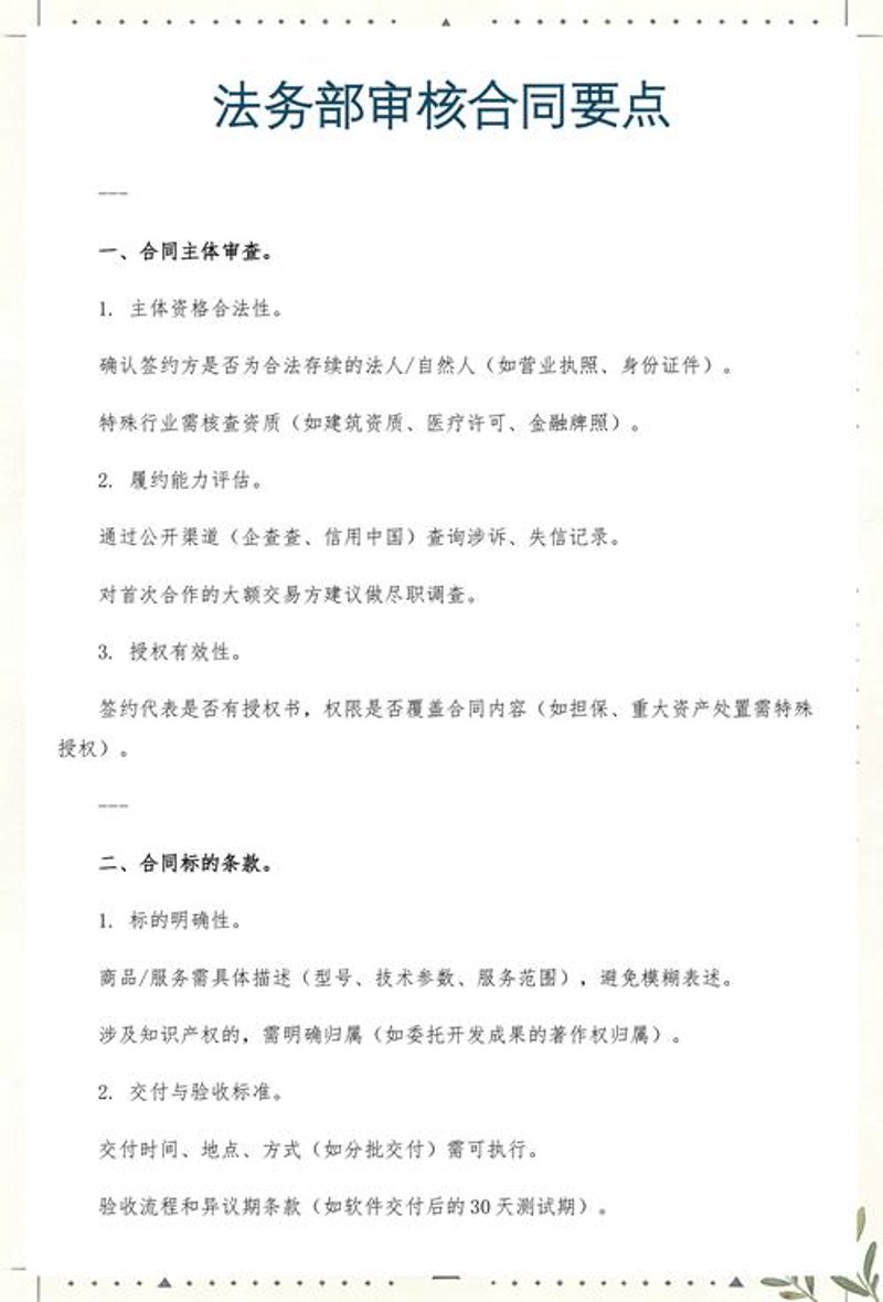 劳动争议律师